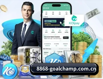 8868赛程 APP