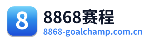 8868赛程 Logo